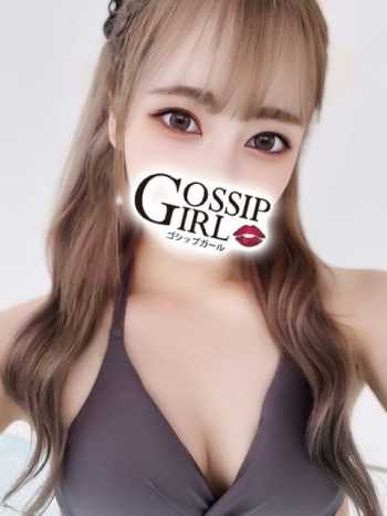 りせ Gossip girl (柏発)