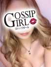 みこ gossipgirl 成田店 (成田発)