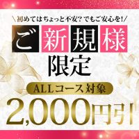 五反田人妻城 (川口・西川口発)