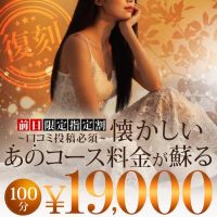 五反田人妻城 (栄町発)
