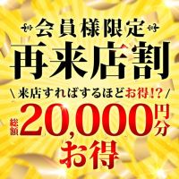 五反田人妻城 (新横浜発)