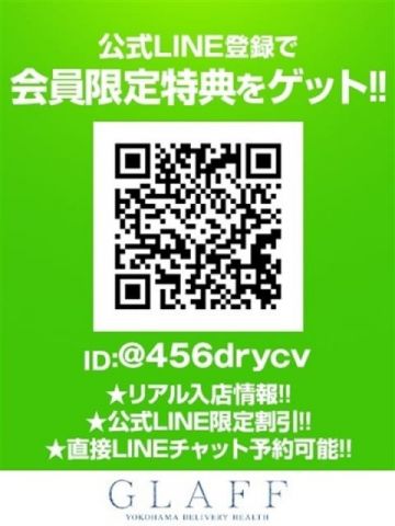 はすみ【2次元でしか見れない】 GLAFF (関内発)