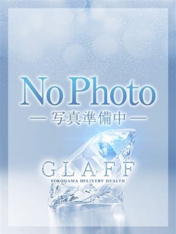 えみり【未経験神スタイル】 GLAFF (関内発)