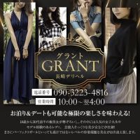 GRANT 島原店(諫早発)
