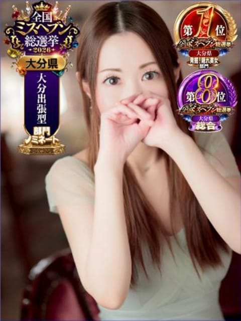 みほ※令和初の超感動！ The Grand Phoenix (大分発)