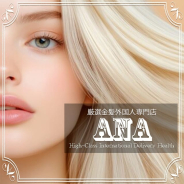 厳選 金髪店 ANA 厳選 金髪店 ANA (橋本発)
