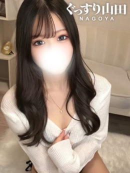 さな ぐっすり山田 名古屋店 (今池・池下発)