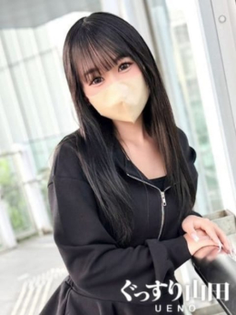 ねむ ぐっすり山田 上野店 (上野・御徒町発)