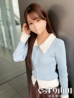 えり ぐっすり山田 上野店 (上野・御徒町発)