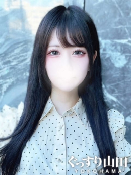 みら ぐっすり山田 横浜店 (新横浜発)