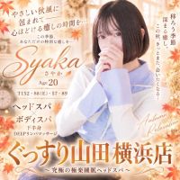 ぐっすり山田 横浜店 (鶯谷発)