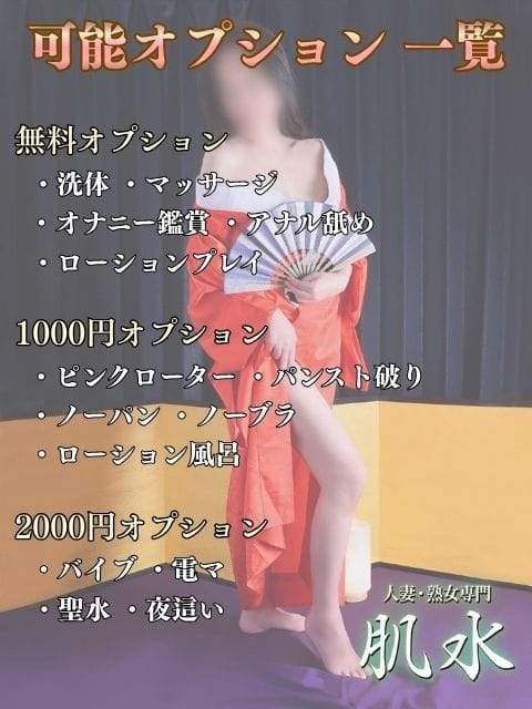 しずく 肌水 (栄・新栄発)