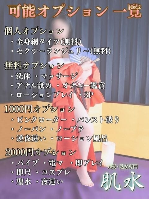 まや 肌水 (栄・新栄発)