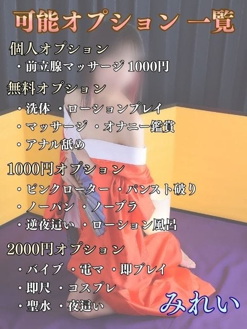 みれい 肌水 (栄・新栄発)