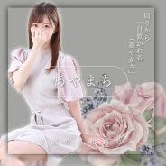 あやまち~背徳の羞恥調教~ あやまち~背徳の羞恥調教~ (佐世保発)