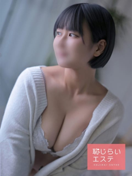 ひめの 恥じらいエステ (鶯谷発)