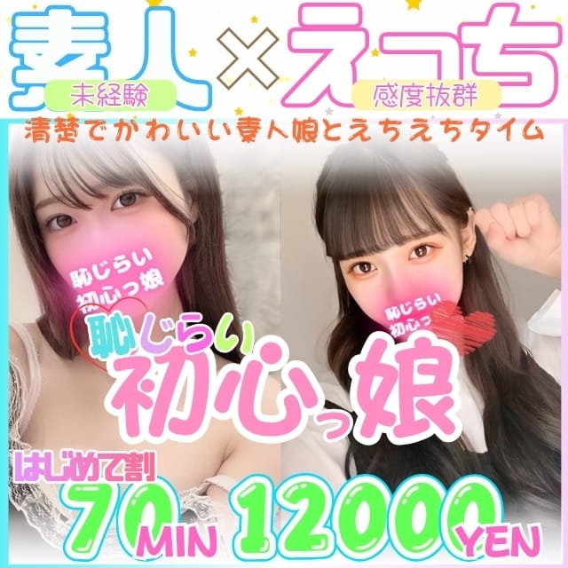 恥じらい初心っ娘(武雄温泉発)