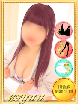 みゆう モッチ~ナ 函館店 (函館発)