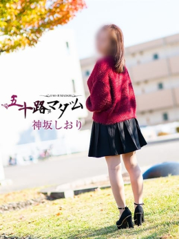 神坂しおり 五十路マダム 浜松店(カサブランカグループ) (浜松発)