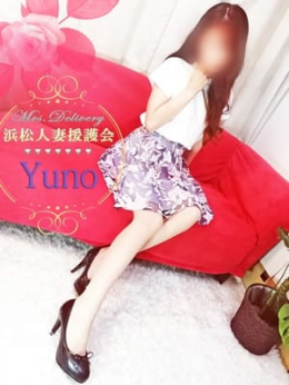 ゆの 素人人妻専門店 浜松人妻援護会 (浜松発)