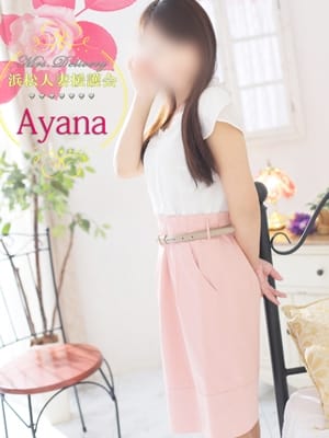 あやな 素人人妻専門店 浜松人妻援護会 (浜松発)