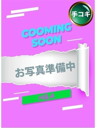 体験☆かな H&A (高崎発)