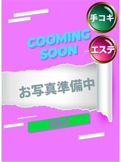 体験2日目☆あゆ H&A (高崎発)
