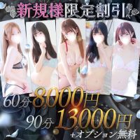 ほんつま　町田/相模原店(FG系列) (厚木・本厚木発)