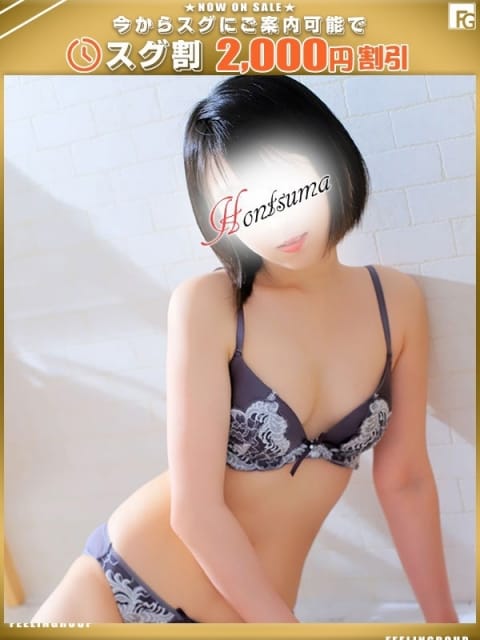 瞳子-とうこ【FG系列】 ほんつま　町田/相模原店(FG系列) (相模原発)