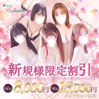 ほんつま　町田/相模原店(FG系列) (厚木・本厚木発)