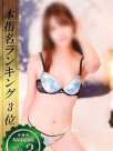 ちゆ 性龍門 (新橋発)