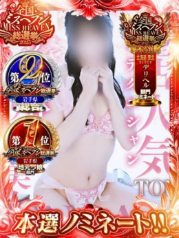 ノア【HAREMコース】 HAREM (北上発)