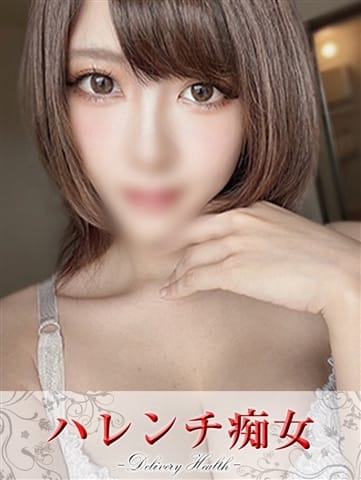 みれい【リピ率激高！癒し系】 ハレンチ痴女 (鶯谷発)