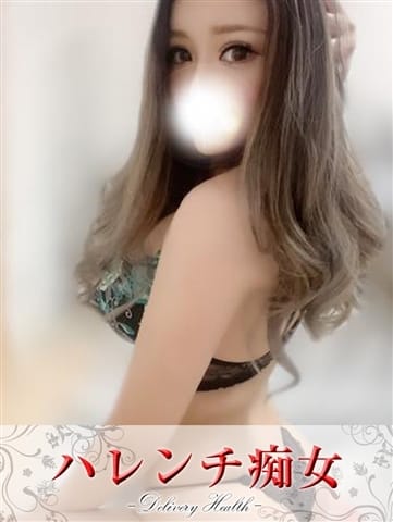 さゆり【淫乱度MAX！超敏感爆乳娘】 ハレンチ痴女 (鶯谷発)