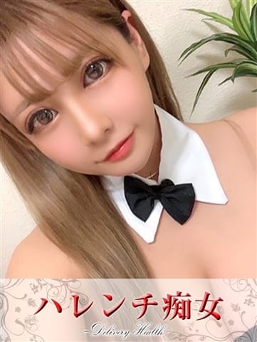 ゆみ【超S級！モデル級完全素人】 ハレンチ痴女 (鶯谷発)