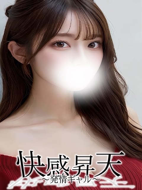 きらり 快感昇天～発情ギャル～ (三島発)