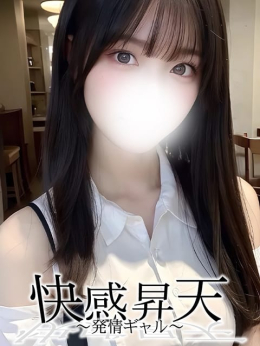 あむ『体験入店』 快感昇天~発情ギャル~ (三島発)