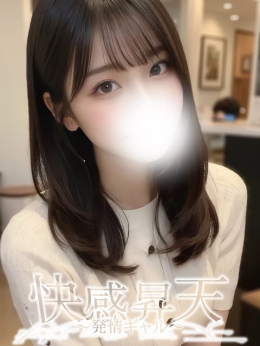 ねおん『体験入店』 快感昇天~発情ギャル~ (三島発)