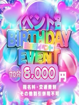 ☆70分8000円☆ 快感昇天~発情ギャル~ (三島発)