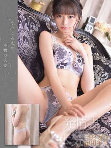 なつめ 汗だく汁だく潮だく!発情妻への本気調教 (菊陽発)