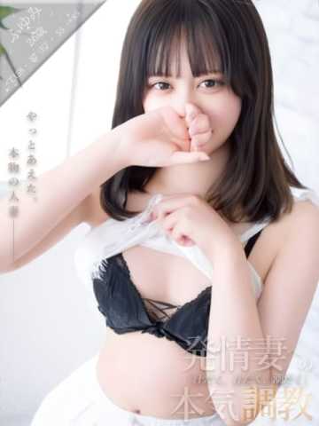 ふゆみ 汗だく汁だく潮だく!発情妻への本気調教 (菊陽発)