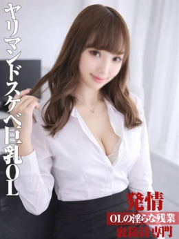 らいむ 発情OLの淫らな残業 (神栖発)