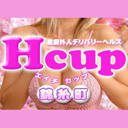 錦糸町金髪 外国人 デリヘルの人気ランキング デリヘルじゃぱん 錦糸町金髪 外国人 デリヘルの人気ランキング デリヘルじゃぱん