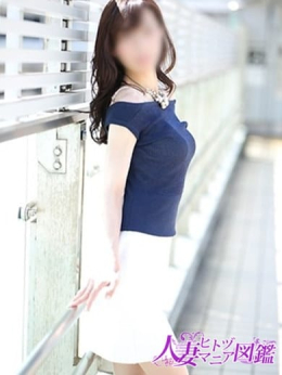 加奈 人妻図鑑~ヒトヅマニア~ (都城発)