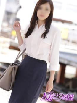 愛李 人妻図鑑~ヒトヅマニア~ (都城発)