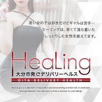 HeaLing(大分発)