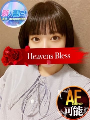 まほ HeavensBless TeamH (高知発)