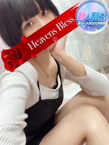 りい HeavensBless TeamH (高知発)