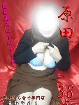 原田 変態美熟女お貸しします。 (大宮発)