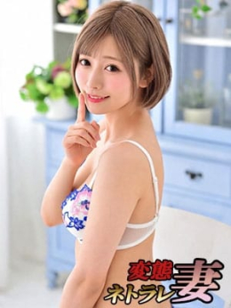 蜜里 ひより 変態ネトラレ団地妻 (水戸発)